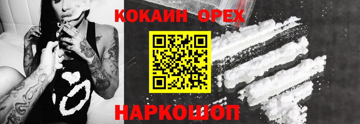 COCAIN Перу  Кокаин  Лесной  продажа наркотиков  Вход с VPN 