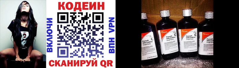 Кодеин напиток Lean (лин)  Лесной 