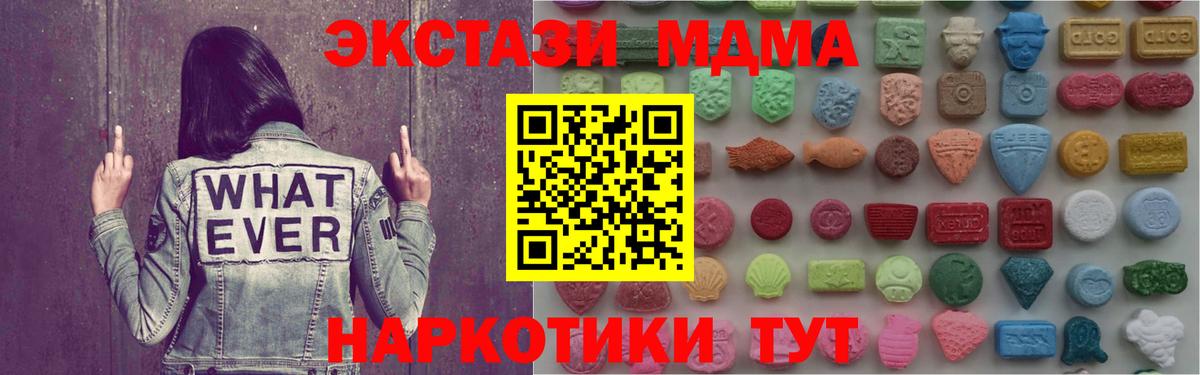 Лесной  hydra зеркало  купить закладку  Вход с VPN  Ecstasy  ЭКСТАЗИ 250 мг 