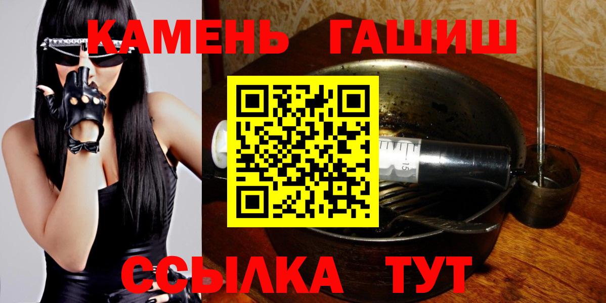 Лесной  ГАШ гашик  Вход с VPN  ГАШИШ Ice-O-Lator 