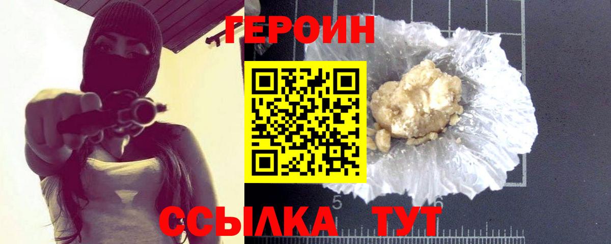 Лесной  Героин афганец  Героин  Вход с VPN 