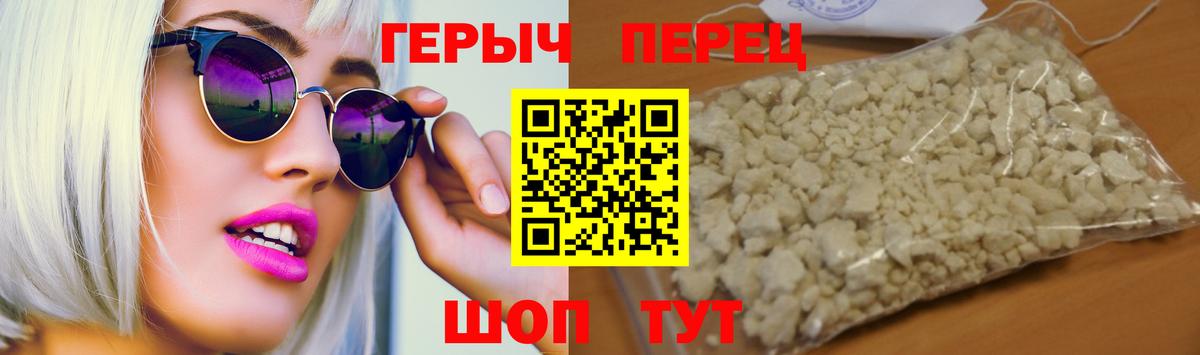 Героин герыч Лесной