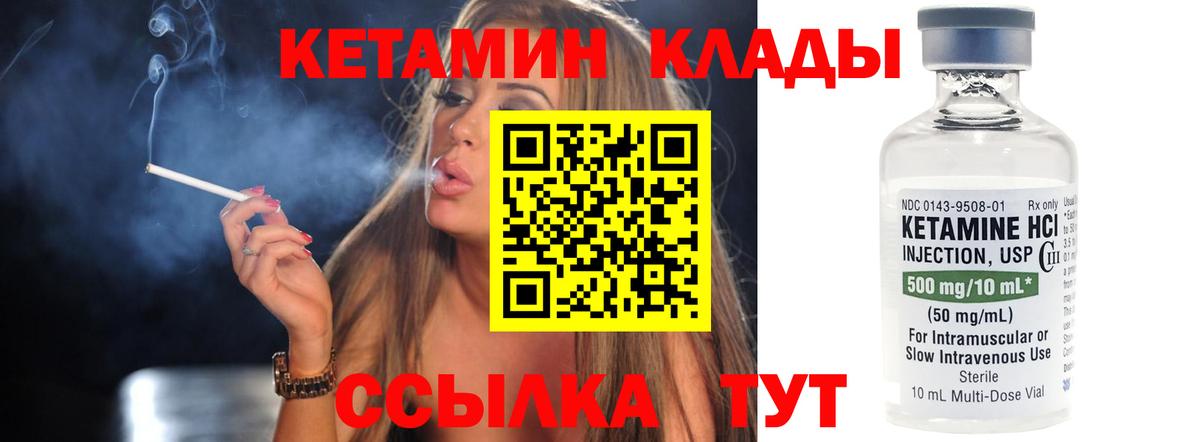 Лесной  КЕТАМИН VHQ  Вход с VPN 