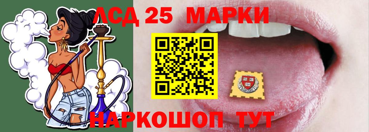 ЛСД экстази кислота  Лсд 25 экстази кислота  Лесной  Вход с VPN 