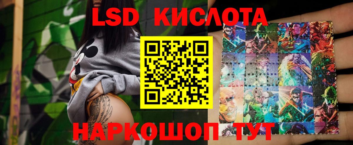 ЛСД экстази ecstasy Лесной