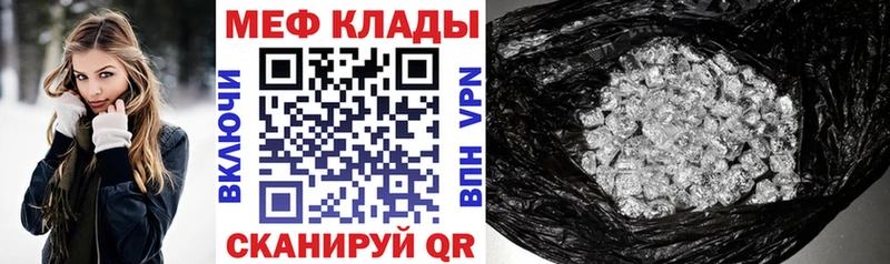 МЕФ mephedrone  Лесной 