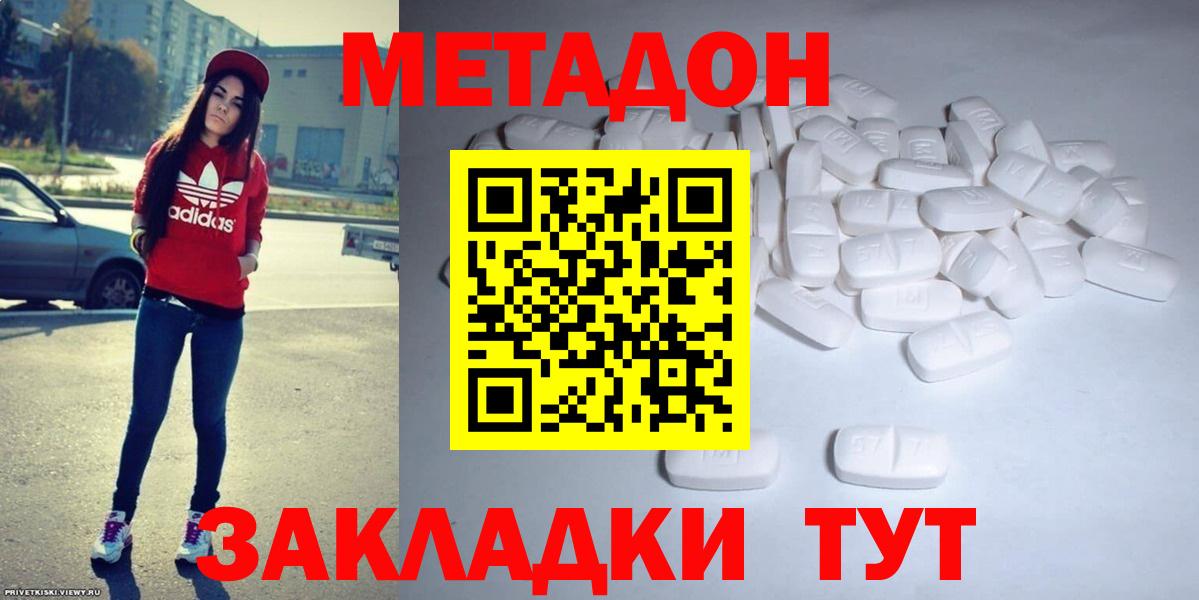 МЕТАДОН methadone  МЕТАДОН VHQ  Лесной  Вход с VPN 