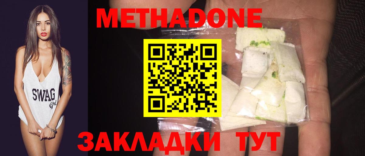 МЕТАДОН VHQ Лесной