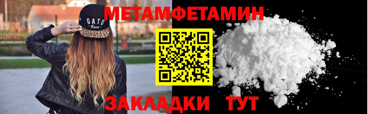 МЕТАМФЕТАМИН витя Лесной