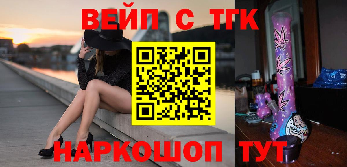 Лесной  Дистиллят ТГК жижа  ТГК гашишное масло  Вход с VPN 