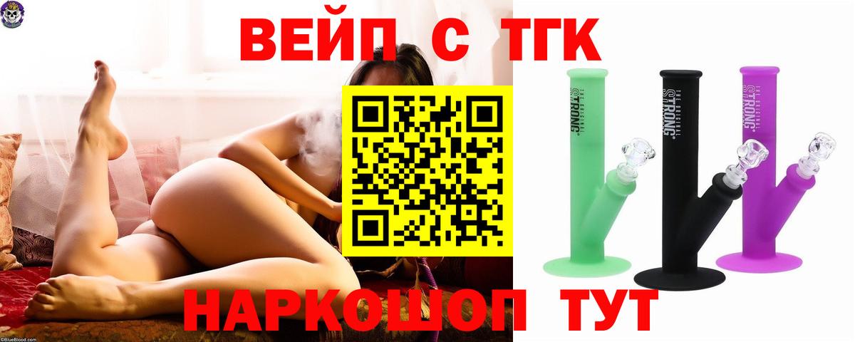 Дистиллят ТГК вейп Лесной